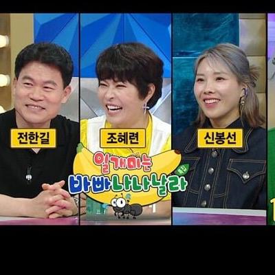 이승만 빠는 1타강사 라디오스타 출연.jpg