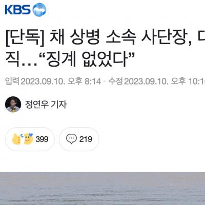 강호동과 씨름했던 해병의 순직사건