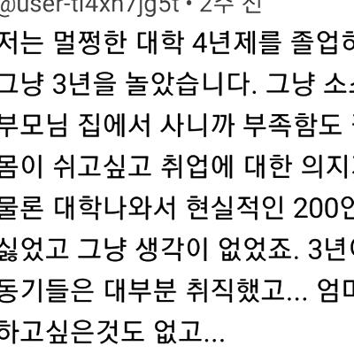 3년 백수였다가 몸쓰는 알바하고 느낀 점