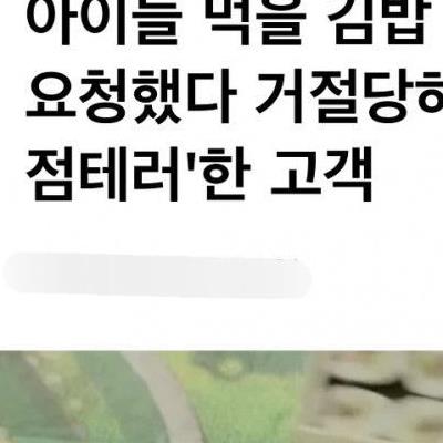 분식집에 별점 테러한 고객