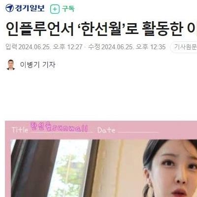 성방녀 '한선월' 충격적인 소식