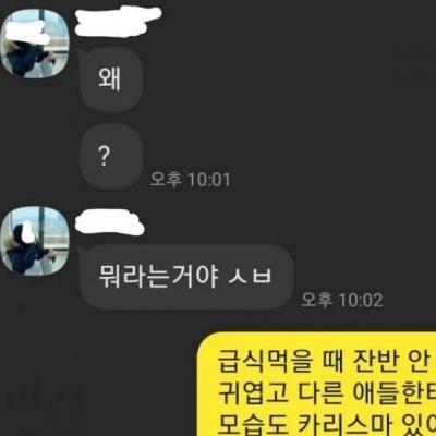 일찐녀한테 고백해봄 JPG