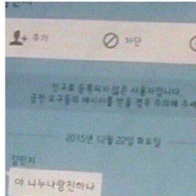 남동생 톡보고 충격받은 누나