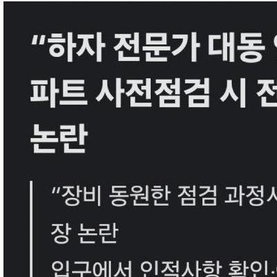 뇌를 뺀 건설업계.