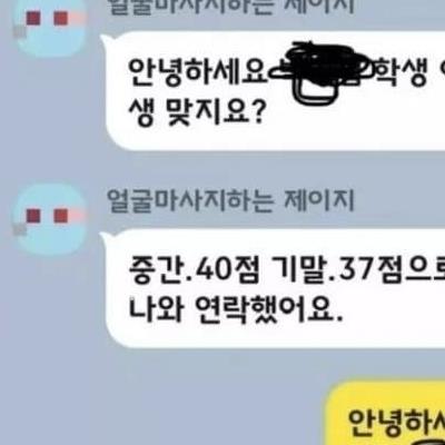 순수하게 밥 한번 먹자는 교수님.jpg