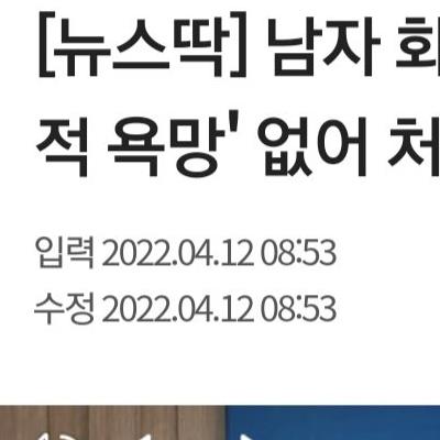 남자 화장실에 줄 선 여성들…'성적 욕망' 없어 처벌 불가.jpg