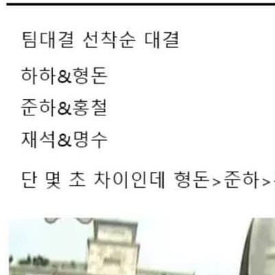 무한도전 노근본 시절.jpg