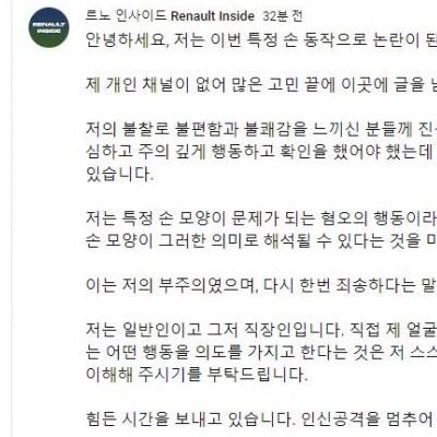 르노코리아 바사삭 2