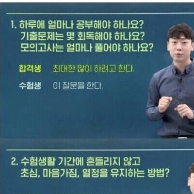 합격/불합격의 차이.jpg