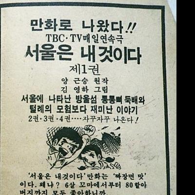 1980년 나온 만화에 나온 글귀