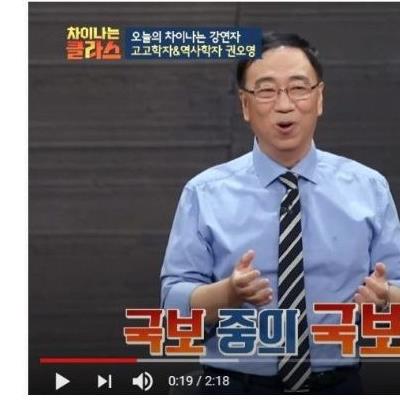 국보 중의 국보 발견 스토리.