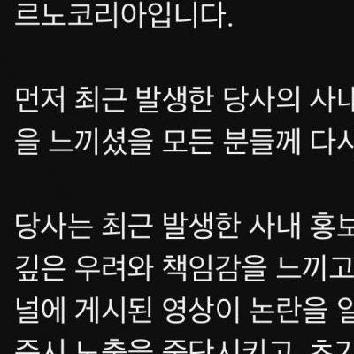 보배] 와~ 르노 사과문 AI가 써준거였네.jpg