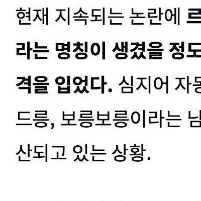 르노 사태에 딥빡한 기자의 노빠꾸 태그