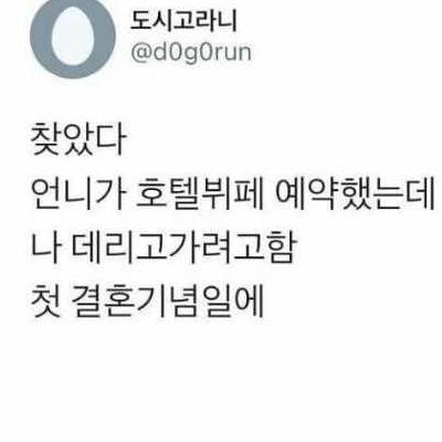 형부의 목숨을 살린 처제.