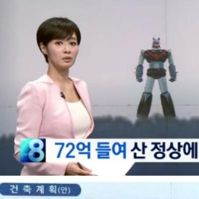 72억 들여 산 정상에 태권브이 설치.