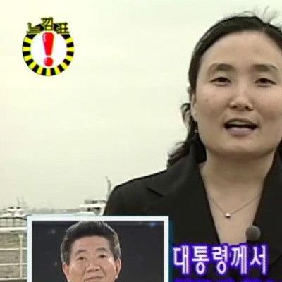 예능에 출연한 대통령