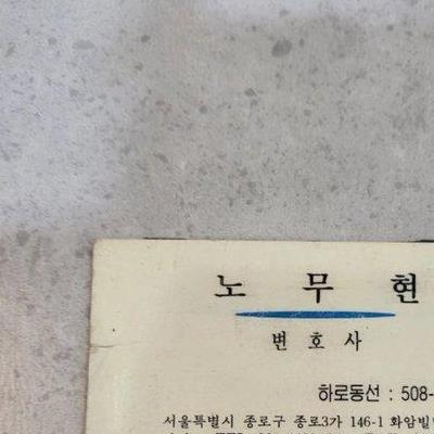 당근에 올라온 초희귀 명함 한장