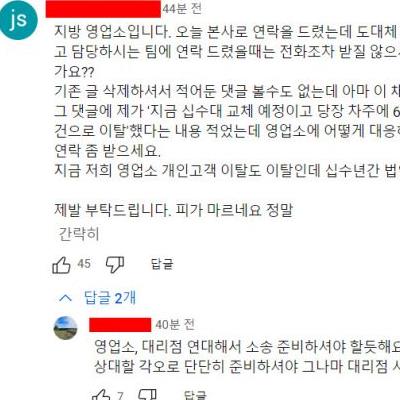 르노코리아 사태로 피 마르는 영업소