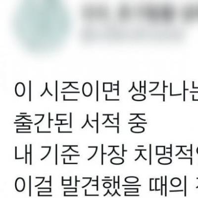 출간된 서적중 가장 치명적인 오타