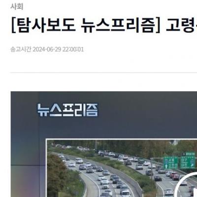 고령운전자 가속페달과 브레이크 혼동