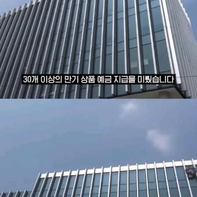 130억을 투자했는데 파산이라니