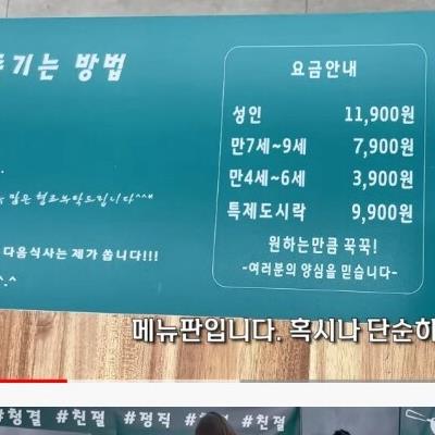 김포에 있다는 11,900원 중식뷔페