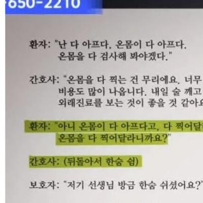 현재 논란중인 여자