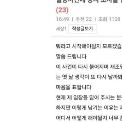 밀양사건 가해자 입장문