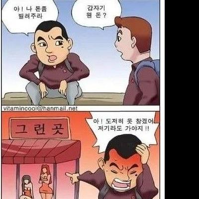 지금은 못그리는 20년전 웹툰