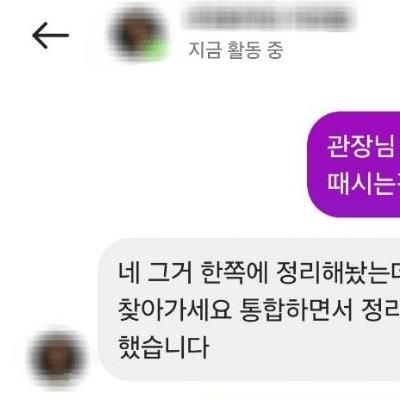 회원의 바디프로필 액자를 깨먹은 헬스장 관장