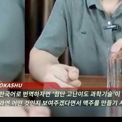 중국 야시장 생맥주의 비밀