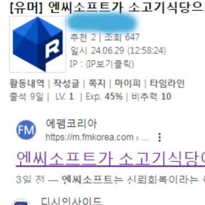 개고기집 이미지가 어지간히 싫었던 nc근황