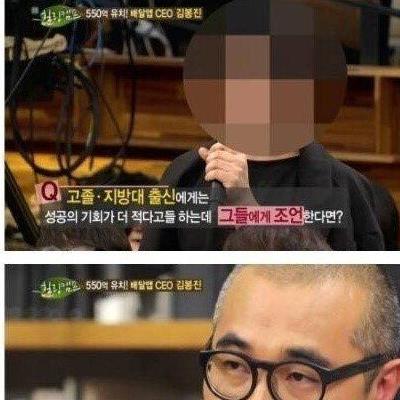 고졸, 지방대 출신에게 성공의 기회가 적은 이유