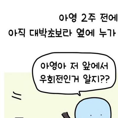 초보운전 대낮에 맨정신으로 대리 부른 썰.toon