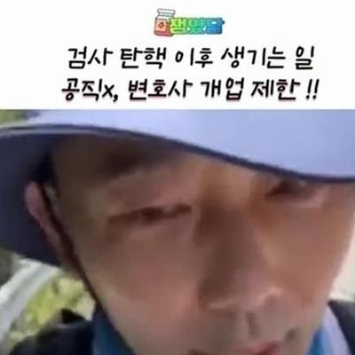 검사들이 '검사 탄핵'을 두려워 하는 진짜 이유?