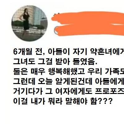 자기 아들이 약혼녀를 두고 바람 피우는걸 안 엄마