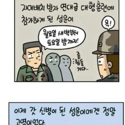 이등병이었기에 할 수 있었던 아이디어 .jpg