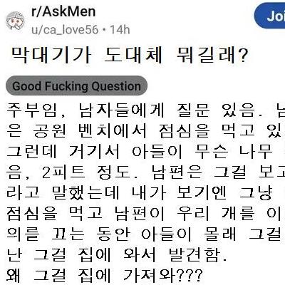 남편과 아들 때문에 환장하는 아내