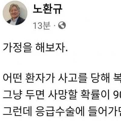 응급환자를 앞에 둔 의사의 딜레마.