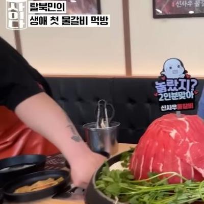 산더미 물갈비야 손님아 놀랐지?.mp4