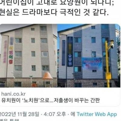 대한민국의 극적인 변화..