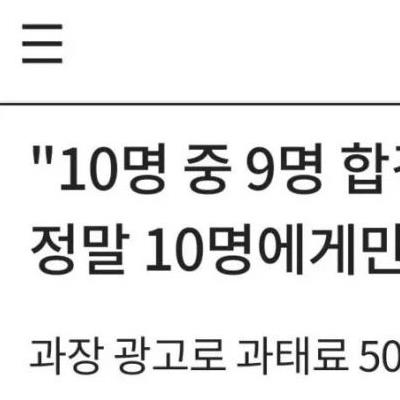 에듀윌 이번에 대형 사고 터짐