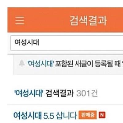 여시 아이디 60만 원에 공유합니다. jpg