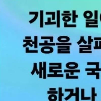 이 시국 최고의 명언