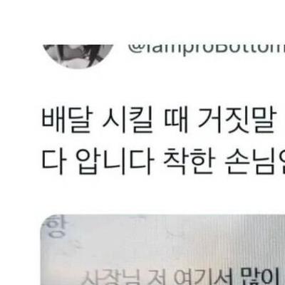 누가 착한 앤지 나쁜 앤지 사장님은 다 알고계신대