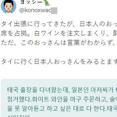 현재 일본에서 난리난 항공기내 민폐 아저씨 논란.jpg