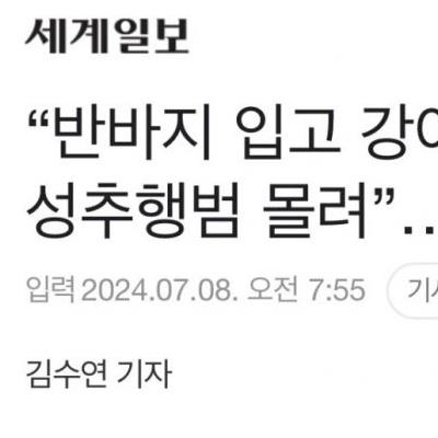 또 터졌다 동탄 경찰서