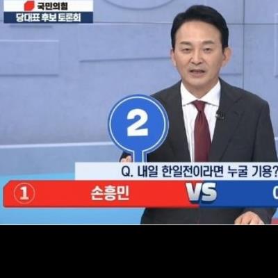 내일 축구 한일전이라면 누굴기용???