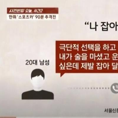 그 순찰차로는 내 스포츠카를 잡기 어려울걸?