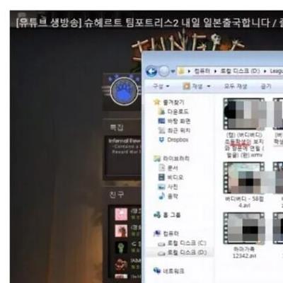 충격적이였던 스트리머 야동 폴더 공개 사고